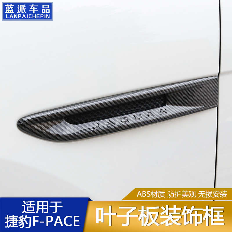 捷豹fpace xfl xe叶子板碳纤纹标装饰框 侧出风口3D立体贴片改装|msdalam kategori kereta/artikel/Fitting/Refit, aksesori luar automotif/pemasangan hiasan/melindungi, aksesori luar automotif, pelekat hiasan kereta - dari Buy2taobao.com untuk memberikan perkhidmatan ejen Taobao profesional membeli