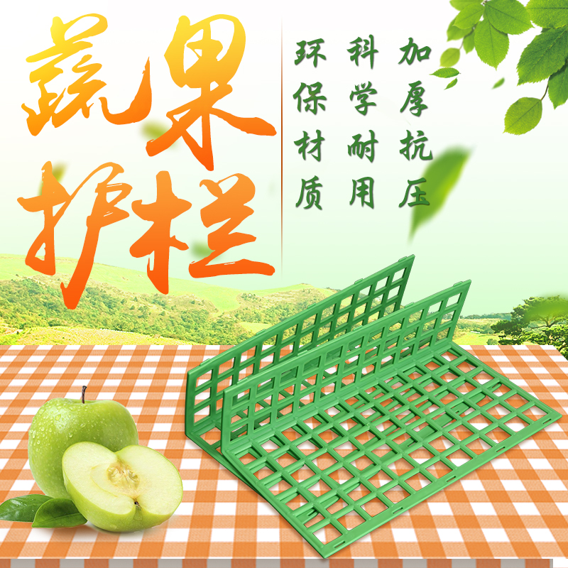 超市果蔬护栏堆头护栏水果保护栏货架挡板蔬菜隔板蔬果保护栏隔板|ruв категории коммерческий/офисная мебель, полки/витрина, овощи стойка - от Buy2taobao.com для оказания профессиональной услуги покупки агента Taobao