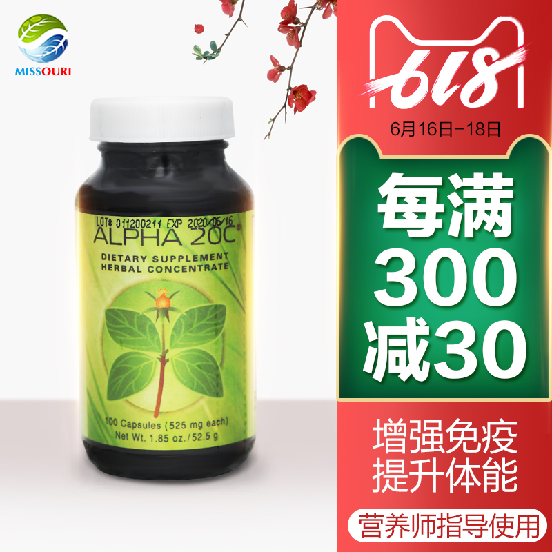 U.S.A Hong Kong version Original Sunrider 20C Special shop 100 grain Immunity Function adjustin the Health Food/Dietary supplements , Dietary supplements , Other dietary supplements , Other dietary supplements  category - from Buy2taobao.com to provide professional Taobao agent buy service