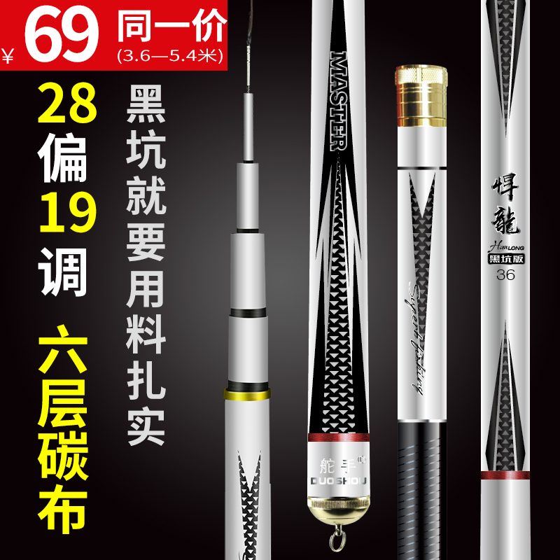 舵手鱼竿黑坑版钓鱼竿手竿碳素超轻超硬28调鲫鱼竿鲤鱼台钓竿套装|msdalam kategori luar/Mountaineer/Camping/Aksesori perjalanan, peralatan memancing, pancing - dari Buy2taobao.com untuk memberikan perkhidmatan ejen Taobao profesional membeli