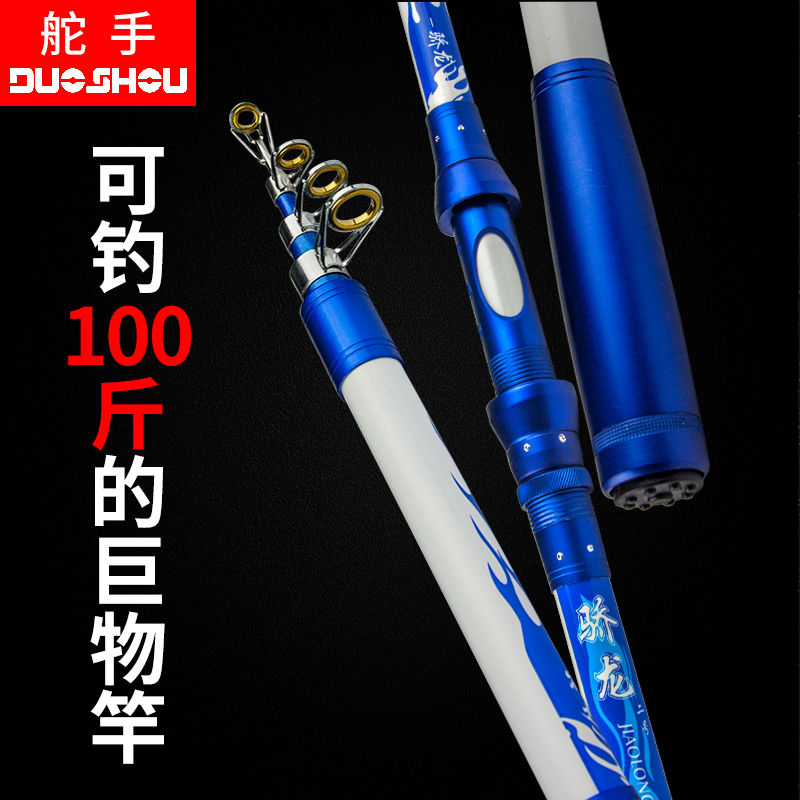 舵手海竿套装高硬大物远投竿抛竿甩竿海钓竿钓鱼竿海杆渔具套装在类目 户外/登山/野营/旅行用品, 垂钓装备, 钓竿中 - 来自Buy2taobao.com提供专业的淘宝代购服务