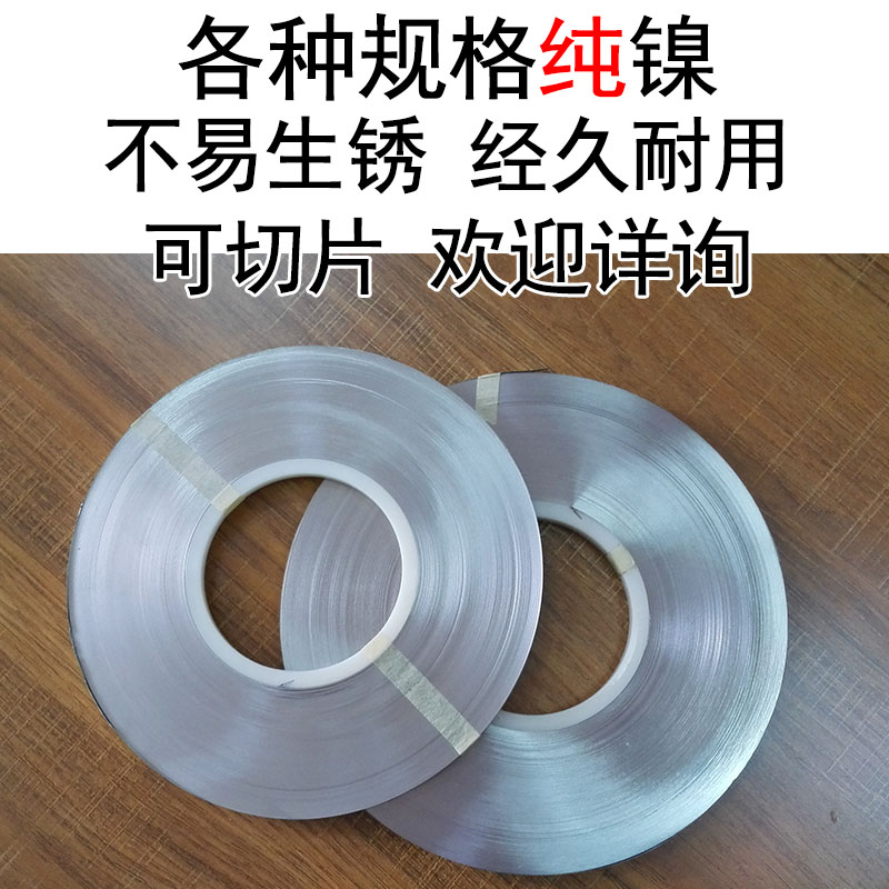 Battery connector piece 99.6% N6 Pure nickel plate 18650 Battery pack Connecting piece Welding piecesin the Hardware/Tool , Mechanical Hardware , Other Machine Hardware (New) category - from Buy2taobao.com to provide professional Taobao agent buy service