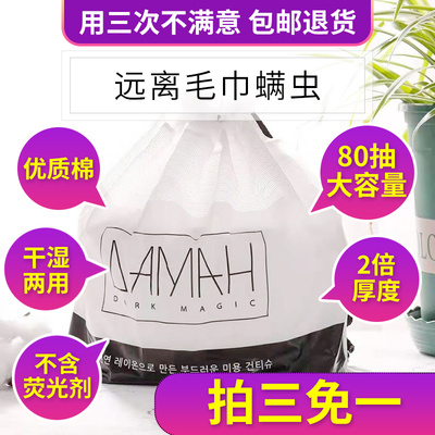 韩国DAMAH黑魔法洗脸巾卸妆加厚一次性洁面巾女卷筒式干湿两用