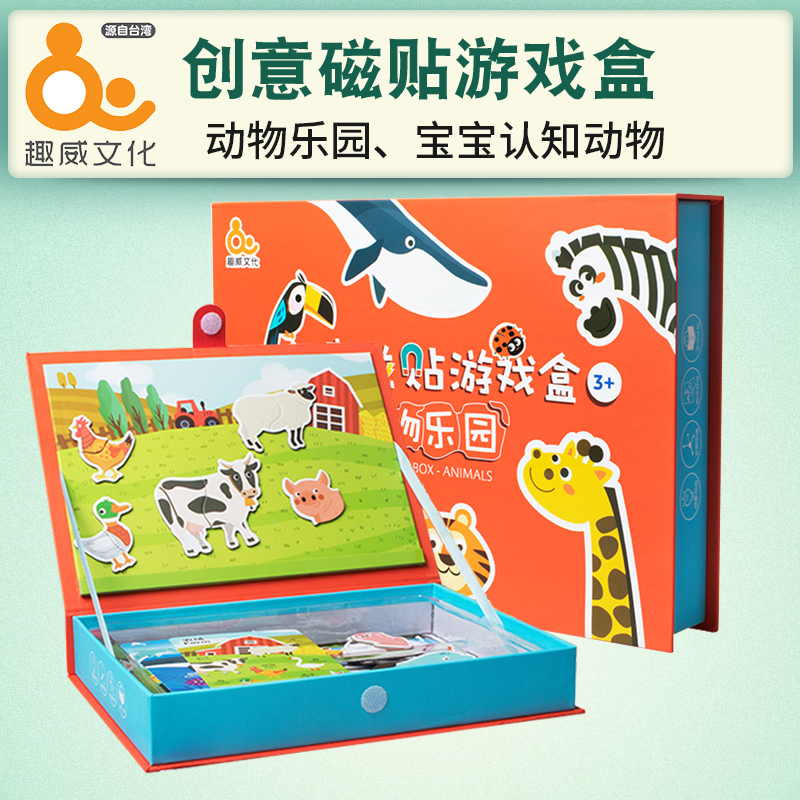 趣威文化创意磁性拼图动物乐园 宝宝认知动物早教益智拼图玩具1-3|msdalam kategori Toy/bayi/teka-teki/blok bangunan/model, manik/teka-teki/Pasangan/pemasangan/Pukul mainan, teka-teki/teka-teki - dari Buy2taobao.com untuk memberikan perkhidmatan ejen Taobao profesional membeli