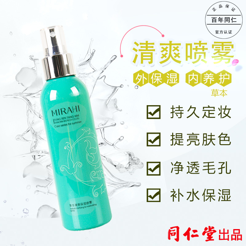 同仁堂喷雾定妆水天然持久保湿补水防脱提亮肤色爽肤水女正品夏季在类目 美容护肤/美体/精油, 化妆水/爽肤水中 - 来自Buy2taobao.com提供专业的淘宝代购服务