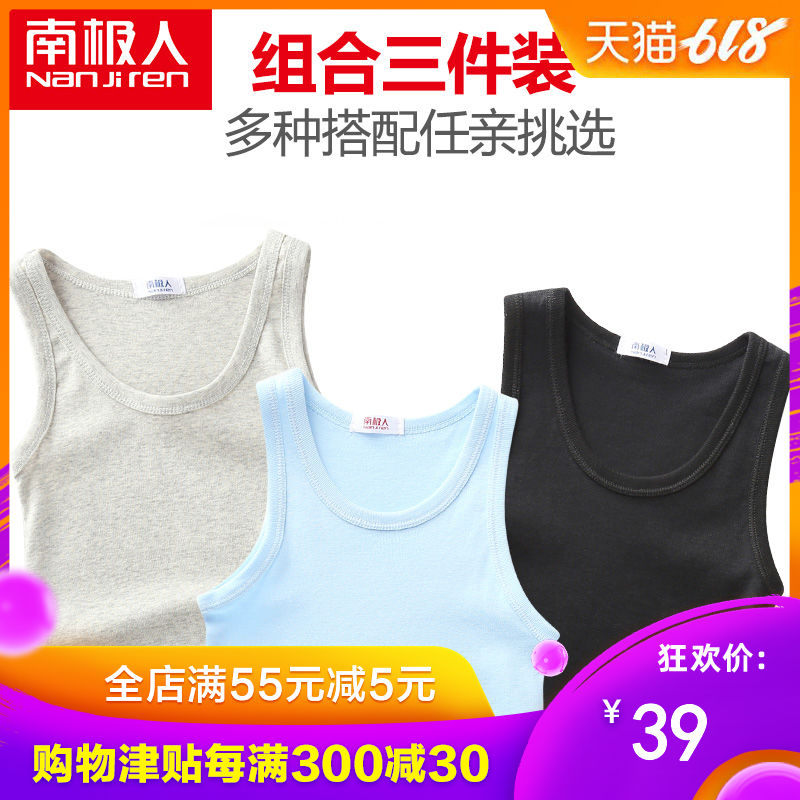 3件装夏季童装背心男儿童背心男童吊带背心纯棉女打底小背心在类目 童装/婴儿装/亲子装, 马甲中 - 来自Buy2taobao.com提供专业的淘宝代购服务
