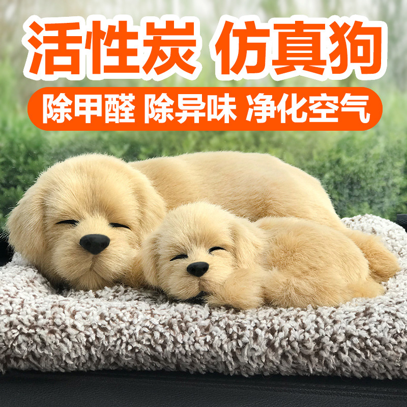 汽车用竹炭包公仔除异味甲醛车内摆件碳包可爱趴趴狗萌萌可爱净化|ruв категории автомобиль/товаров/аксессуары/переоснащение, автомобильных принадлежностей/аксессуары, авто духи/очистки/охлаждающий агент, адсорбция углерода класса товаров для автомобилей - от Buy2taobao.com для оказания профессиональной услуги покупки агента Taobao