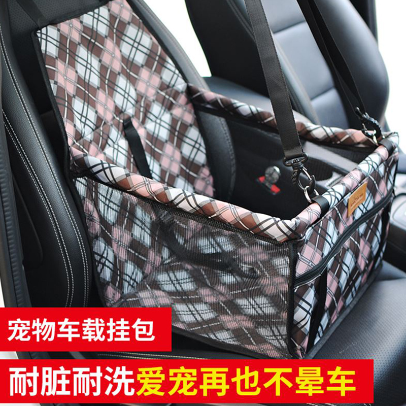 車載狗狗包前排車用車墊汽車坐墊狗車內後排寵物後座防髒安全座椅在類目 汽車/用品/配件/改裝, 汽車用品/內飾品, 寵物墊中 - 來自Buy2taobao.com提供專業的淘寶代購服務