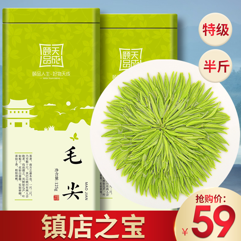 【买1发2】毛尖茶叶绿茶2019新茶信阳口味茶叶春茶嫩芽散装共250g|msdalam kategori teh, Teh hijau (baru), Xinyangmaojian - dari Buy2taobao.com untuk memberikan perkhidmatan ejen Taobao profesional membeli