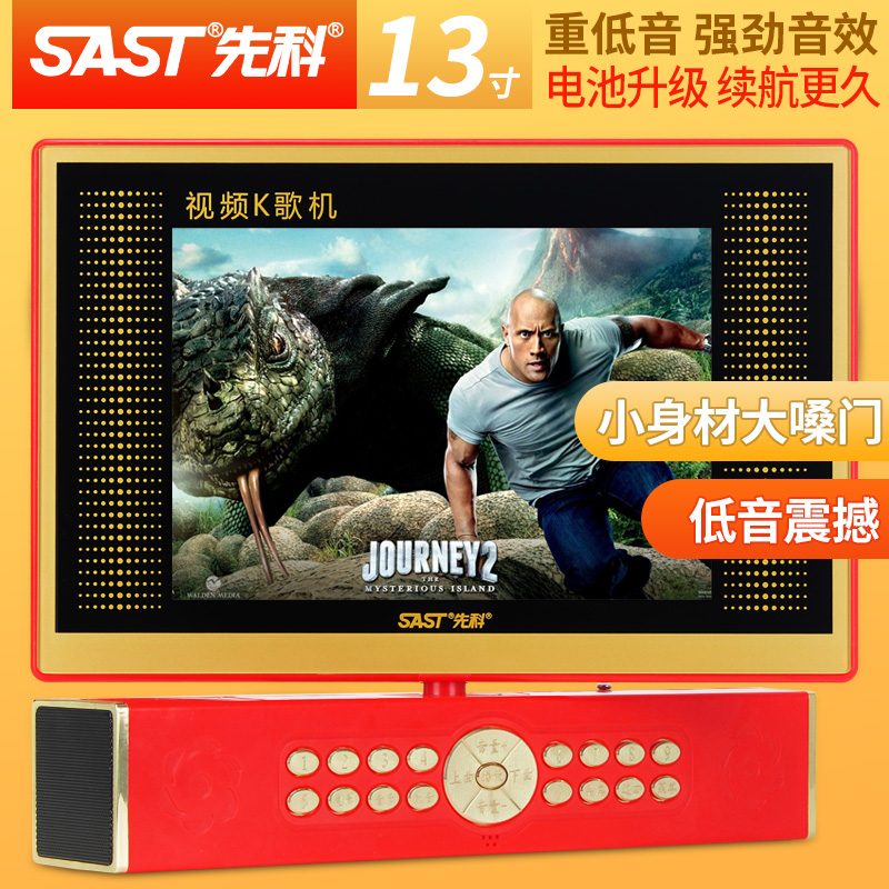 SAST/先科 K66 13寸老人音箱视频播放机看戏唱戏机手提插卡收音|ruв категории видео электрических приборов, мегафон/видеомагнитофон, мегафон - от Buy2taobao.com для оказания профессиональной услуги покупки агента Taobao