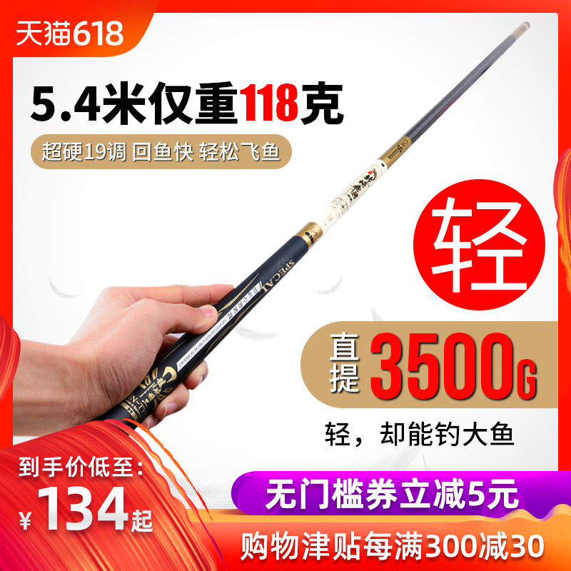 日本进口碳素钓鱼竿19/28调超轻硬5.4米鱼竿手竿台钓竿鲤鱼竿鱼杆在类目 户外/登山/野营/旅行用品, 垂钓装备, 钓竿中 - 来自Buy2taobao.com提供专业的淘宝代购服务