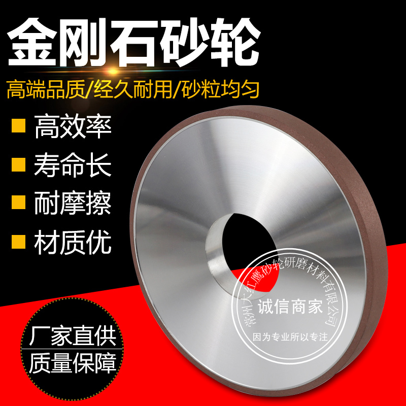 平行金刚石砂轮外圆磨平面磨金刚树脂砂轮125150/180/200/250/350在类目 五金/工具, 机械五金, 其他机械五金(新)中 - 来自Buy2taobao.com提供专业的淘宝代购服务