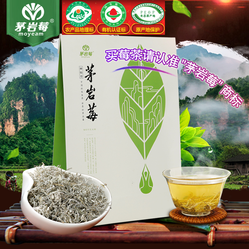 茅岩莓正品張家界茅岩莓茶莓茶藤茶咽喉土家甘露芽尖養生茶80g在類目 傳統滋補營養品, 養生茶中 - 來自Buy2taobao.com提供專業的淘寶代購服務