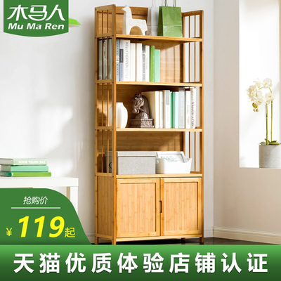 木马人简易书架客厅落地置物简约实木儿童桌上面收纳学生小书柜子