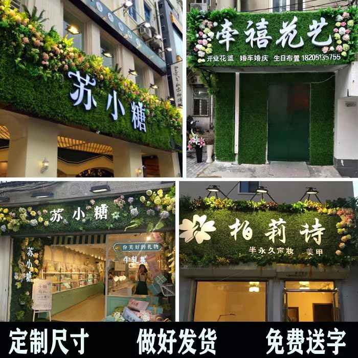 成品定制仿真植物墙塑料草坪门头广告牌绿植形象墙花墙草坪门脸|ruв категории доставка цветов/цветок моделирования/растения садоводства, искусственные цветы/растения/фрукты и овощи готовой продукции (новая), моделирование растения - от Buy2taobao.com для оказания профессиональной услуги покупки агента Taobao