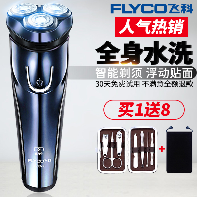 razor Electric Flying Branch Shavers Handed knives Rechargeable Philip quality goods Beard knife whole body washingin the Personal Care/Health/Massage equipment , Clean Beauty Tools , Shaver category - from Buy2taobao.com to provide professional Taobao agent buy service