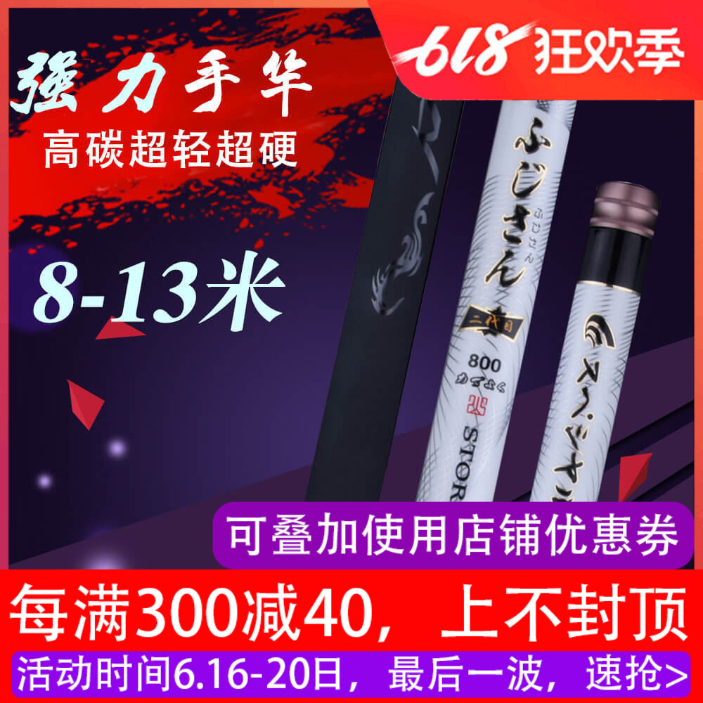 carbon Long Day Rod 8 10 11 12 13 14 15 Ultralight Superhard 28 Tune fishing rodsin the Outdoor/Mountaineer/Camping/Travel Goods , Fishing equipment , Fishing rod category - from Buy2taobao.com to provide professional Taobao agent buy service