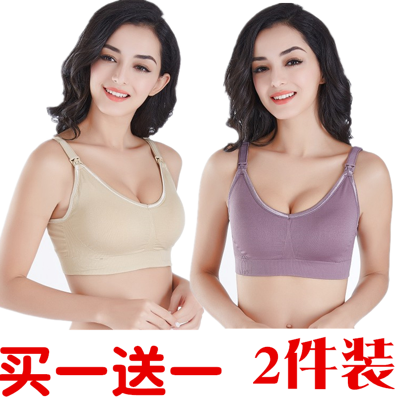 孕妇哺乳文胸无钢圈聚拢有型防下垂怀孕期胸罩喂奶上托内衣背心式|msdalam kategori Bekalan Ibu / Ibu / Pemakanan, Nursing bra/seluar dalam/Daftar seluar, Nursing bra - dari Buy2taobao.com untuk memberikan perkhidmatan ejen Taobao profesional membeli