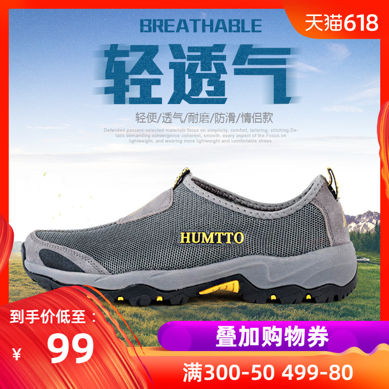 U.S.A Defended the way Outdoor Shoes ventilation Net surface Hiking shoes non-slip Climbing shoes Casual shoes Lazy manin the Outdoor/Mountaineer/Camping/Travel Goods , Outdoor footwear , Hiking shoes/Hiking category - from Buy2taobao.com to provide professional Taobao agent buy service