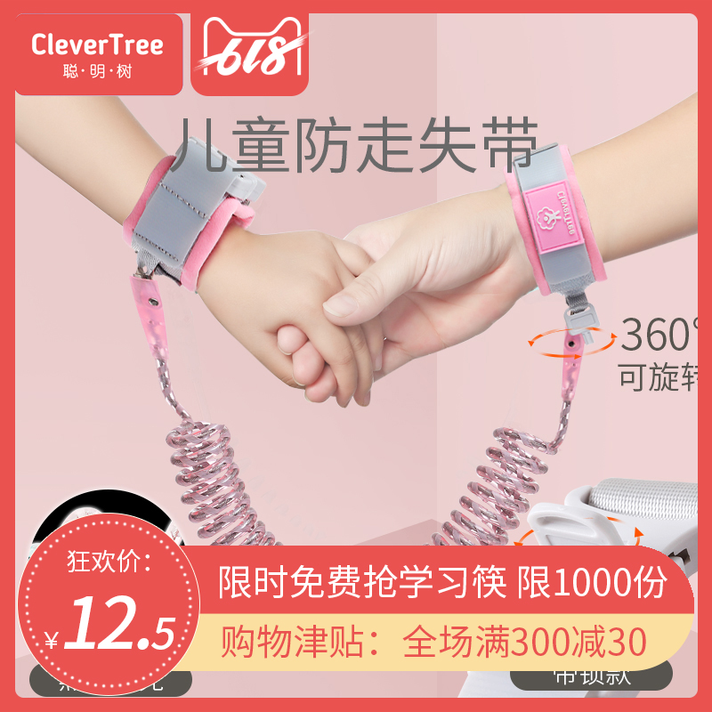 防走失带牵引绳儿童防走丢宝宝防丢失手环小孩安全溜娃神器防丢绳在类目 尿片/洗护/喂哺/推车床, 背带/学步带/出行用品, 出行用品中 - 来自Buy2taobao.com提供专业的淘宝代购服务