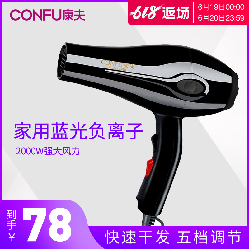 康夫电吹风机KF5882理发店大功率发廊宿舍冷热风家用吹风筒|msdalam kategori Penjagaan diri/kesihatan/peralatan urut, Alat rambut, pengering rambut - dari Buy2taobao.com untuk memberikan perkhidmatan ejen Taobao profesional membeli