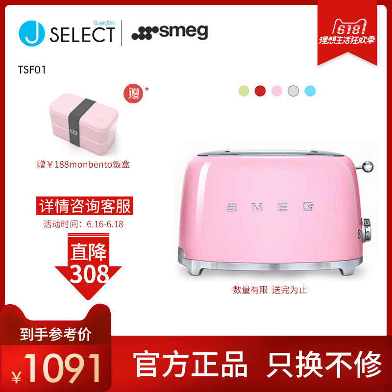 SMEG TSF01斯麦格烤面包机家用全自动早餐吐司机多士炉|msdalam kategori peralatan dapur, pembakar roti - dari Buy2taobao.com untuk memberikan perkhidmatan ejen Taobao profesional membeli
