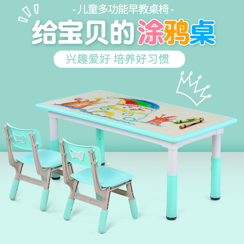 幼儿园桌椅儿童桌子椅子套装家用宝宝学习桌玩具游戏桌可升降书桌在类目 尿片/洗护/喂哺/推车床, 儿童房/桌椅/家具, 成套桌椅中 - 来自Buy2taobao.com提供专业的淘宝代购服务
