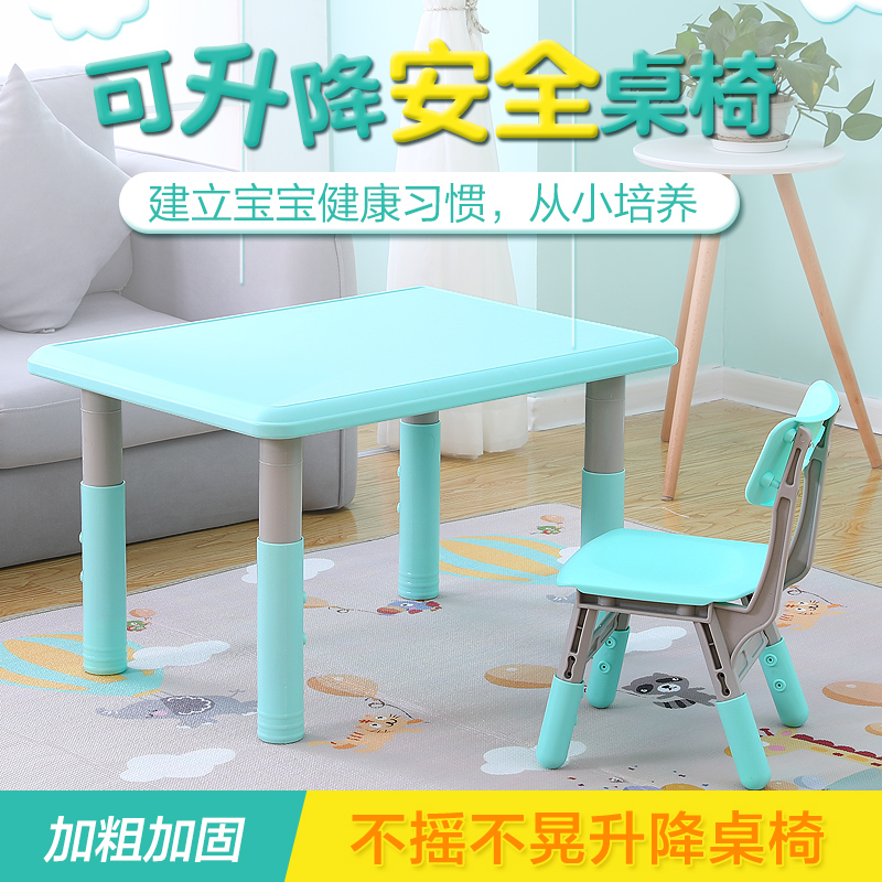 兒童桌椅套裝寶寶學習桌子遊戲桌玩具桌家用幼兒園桌子塑料長方形在類目 尿片/洗護/餵哺/推車牀, 兒童房/桌椅/傢俱, 成套桌椅中 - 來自Buy2taobao.com提供專業的淘寶代購服務
