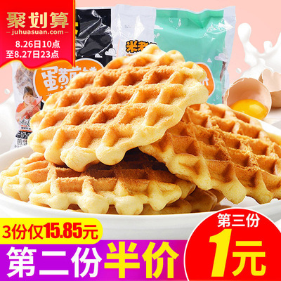 米老头蛋黄煎饼鸡蛋小圆饼干薄脆饼干批发早餐整箱休闲零食品小吃