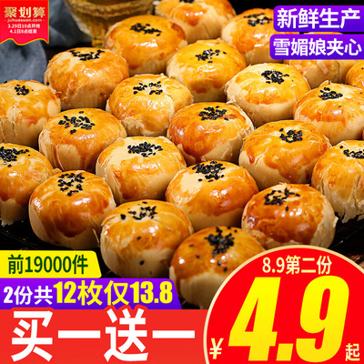 咸蛋黄酥雪媚娘早餐面包整箱好吃的零食小吃排行榜糕点心休闲食品