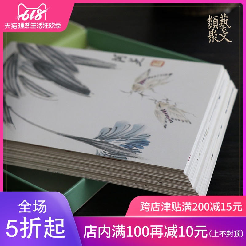 草间天趣/齐白石花鸟虫草册页精品画集中国风景唯美古风明信片在类目 电子词典/电纸书/文化用品, 印刷制品, 贺卡/明信片中 - 来自Buy2taobao.com提供专业的淘宝代购服务