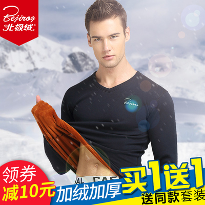 北极绒保暖内衣男加厚加绒男士V领秋冬季青年纯棉秋衣秋裤套装女