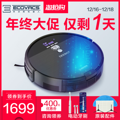 科沃斯规划扫地机器人智能家用一体拖地超薄小米粒吸尘器地宝DF45