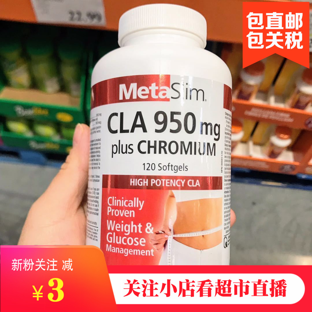 加拿大伟博Meta Slim亚麻酸果胶囊120粒|ruв категории Всё для беременных и кормящих, материнской пища, послеродовой похудения товаров - от Buy2taobao.com для оказания профессиональной услуги покупки агента Taobao