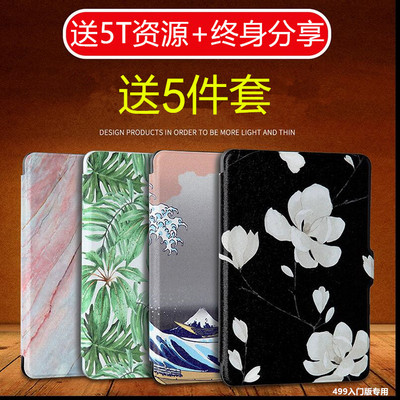 亚马逊kindle电子书保护套499元老款入门版电子书kindle6代保护壳亚马逊阅读器带休眠唤醒轻薄套WP63GW皮套壳