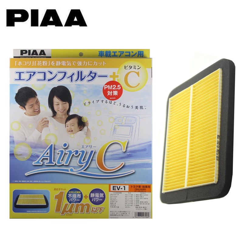 PIAA EV1 air conditioner Filter belt vitamin filter PM2.5 Applicable Toyota FJ Prado LC120 Jimnyin the Car/Articles/Fitting/Refit , Auto Parts and Accessories , Filter , Air filter category - from Buy2taobao.com to provide professional Taobao agent buy service