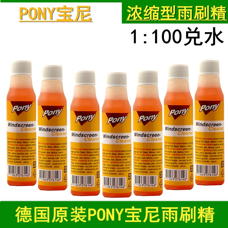 德國原裝Pony寶尼濃縮雨刷精清潔去油膜玻璃水強力去汙保護雨刷在類目 汽車/用品/配件/改裝, 汽車美容/保養/維修, 汽車養護品, 玻璃水中 - 來自Buy2taobao.com提供專業的淘寶代購服務
