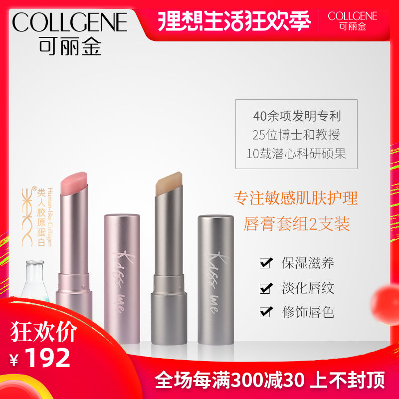 可丽金水润丰盈唇膏套组2支装持久渲染 专属唇色在类目 彩妆/香水/美妆工具, 唇膏/口红中 - 来自Buy2taobao.com提供专业的淘宝代购服务