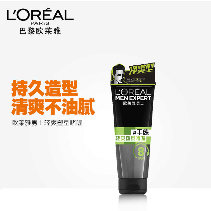 L'OREAL 欧莱雅男士轻爽塑型啫喱200ml 快速持久定型净爽提亮在类目 美发护发/假发, 头发造型中 - 来自Buy2taobao.com提供专业的淘宝代购服务