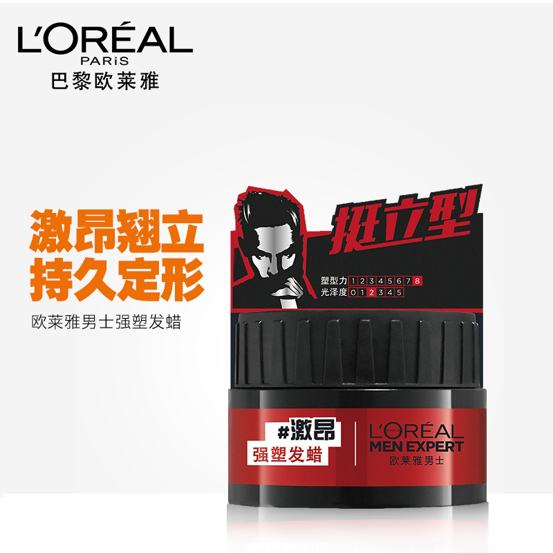 L'OREAL 欧莱雅男士强塑发蜡70g 强力定型蓬松造型发泥持久不伤发在类目 美发护发/假发, 头发造型中 - 来自Buy2taobao.com提供专业的淘宝代购服务