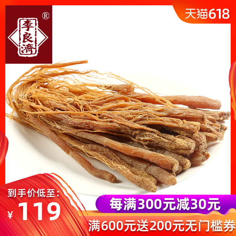 李良濟紅參須100g吉林人參參須可泡酒料煲湯在類目 傳統滋補營養品, 參類滋補品, 人蔘/園參中 - 來自Buy2taobao.com提供專業的淘寶代購服務