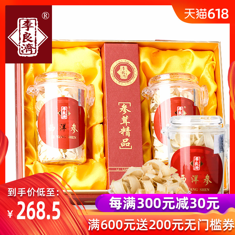 李良济正品加拿大西洋参礼盒装西洋参段西洋参切片人参|ruв категории традиционные питательный пища, женьшень класса тоник, женьшень - от Buy2taobao.com для оказания профессиональной услуги покупки агента Taobao
