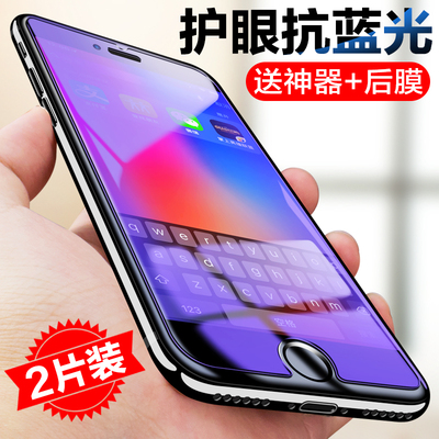 苹果6钢化膜iphone7plus手机贴膜5s/5se/6s/7/8/x/plus抗蓝光iphonex玻璃6p/7p/8p水凝六七八高清防爆防指纹