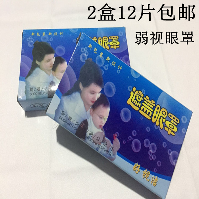 儿童遮盖眼罩 男女通用款单眼矫正斜视弱视训练遮盖眼贴|msdalam kategori rumah harian, Peralatan perlindungan, Goggles - dari Buy2taobao.com untuk memberikan perkhidmatan ejen Taobao profesional membeli