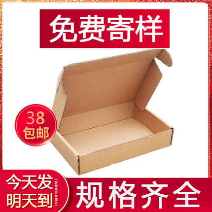 飞机盒纸箱特硬服装衣服快递打包纸盒子批发包装盒手机盒子纸壳箱|msdalam kategori 包装, 物流包装, 飞机盒 - dari Buy2taobao.com untuk memberikan perkhidmatan ejen Taobao profesional membeli
