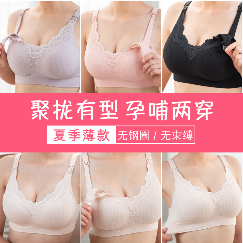 新款孕婦哺乳文胸聚攏防下垂睡眠文胸女懷孕期無縫喂奶胸罩內衣夏在類目 孕婦裝/孕產婦用品/營養, 哺乳文胸/內褲/產檢褲, 哺乳文胸中 - 來自Buy2taobao.com提供專業的淘寶代購服務