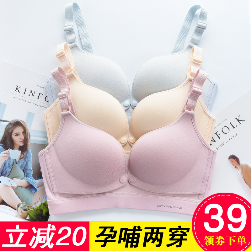 壹片式哺乳文胸無鋼圈聚攏防下垂孕婦內衣前開扣式産後婦浦乳胸罩在類目 孕婦裝/孕產婦用品/營養, 哺乳文胸/內褲/產檢褲, 哺乳文胸中 - 來自Buy2taobao.com提供專業的淘寶代購服務