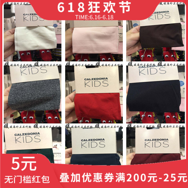 现货 西班牙CALZEDONIA 单色/纯色 春夏秋季儿童连裤袜 跳舞袜|ruв категории Детская одежда, носки (детей в возрасте 0 - 16) - от Buy2taobao.com для оказания профессиональной услуги покупки агента Taobao