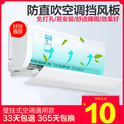 空调挡风板月子防直吹挡风罩格力美的冷气遮风板通用出风口导风板