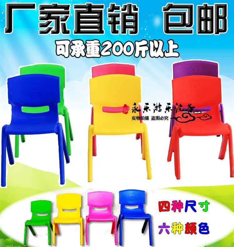 幼儿园椅子加厚 婴儿桌椅儿童靠背椅宝宝小凳子小孩板凳座椅塑料|msdalam kategori lampin/Xihu/makan/push pelarik, bilik kanak-kanak/Meja dan kerusi/perabot, kerusi kanak-kanak - dari Buy2taobao.com untuk memberikan perkhidmatan ejen Taobao profesional membeli